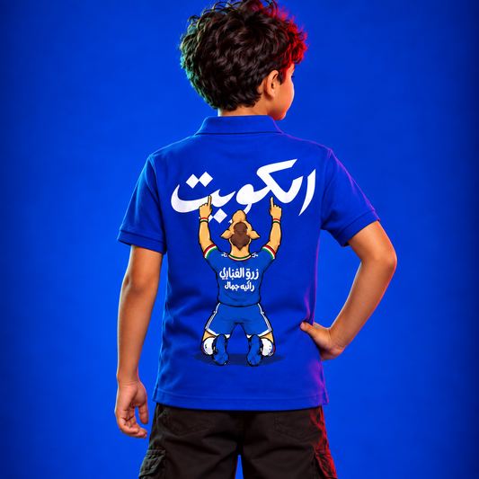 Kuwait Haydo celebration - Kuwait National Football Team Gulf cup 2026