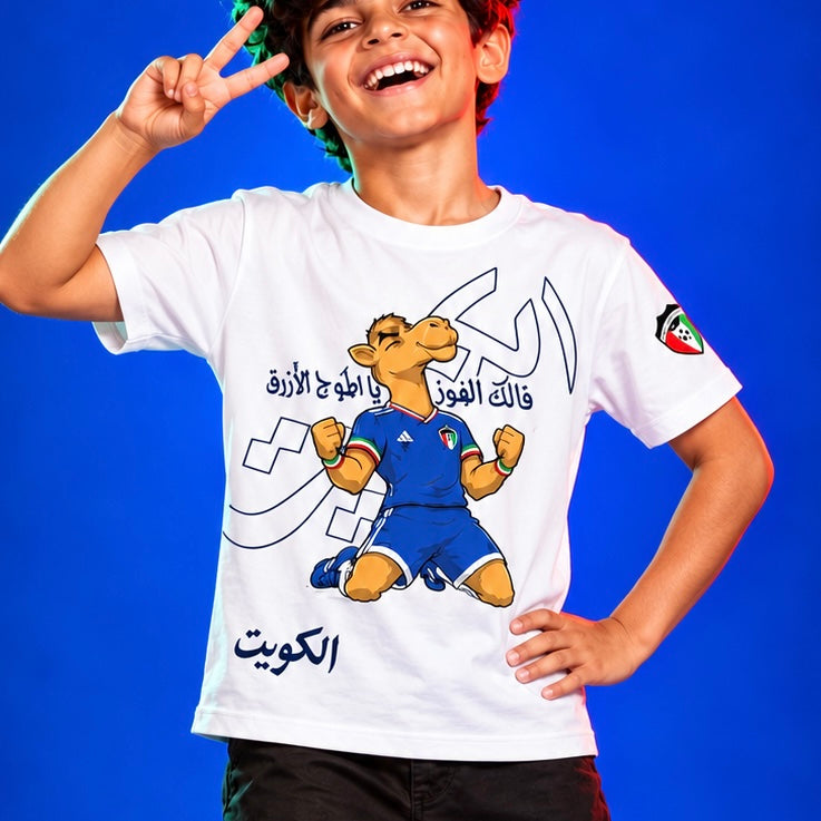 Haydo celebration ii - Kuwait National Football Team Gulf cup 2026