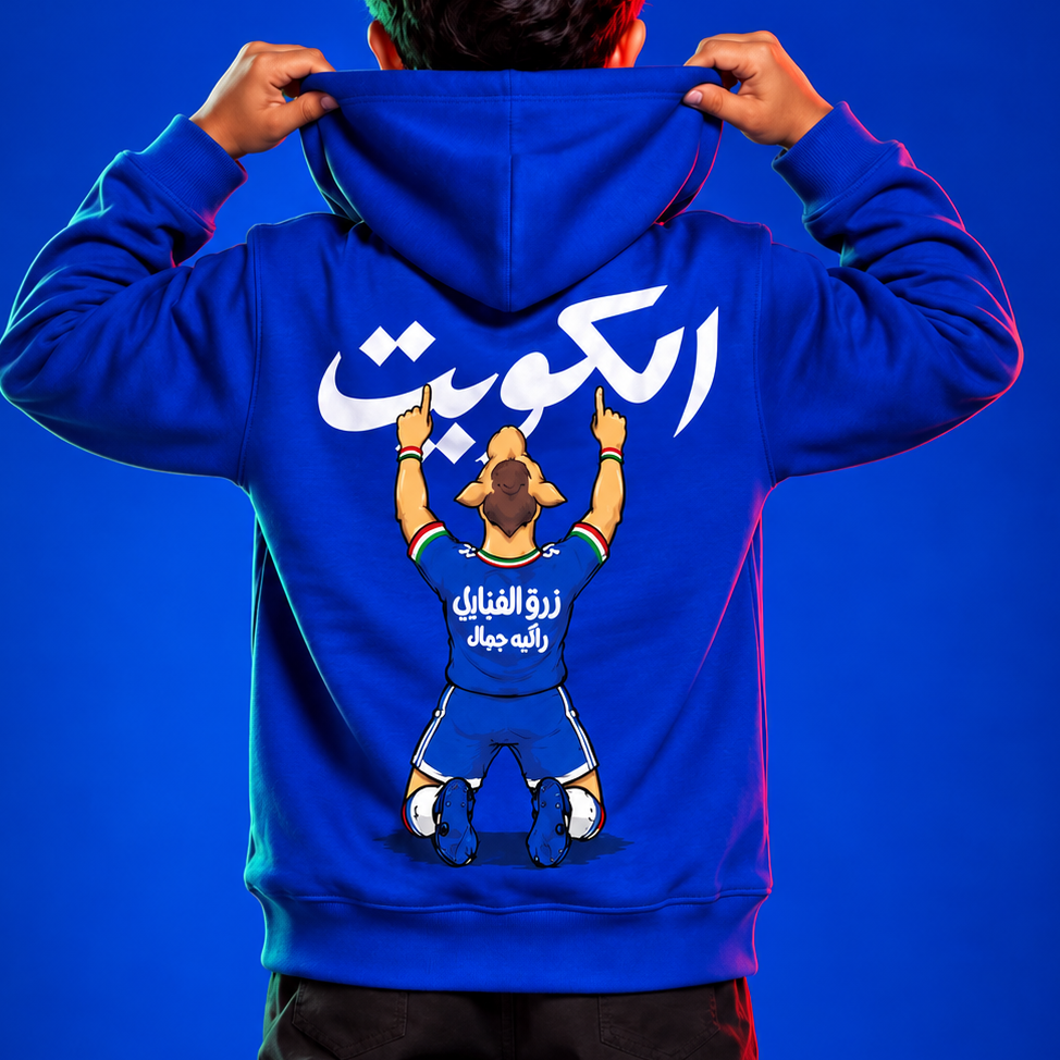 Kuwait Haydo celebration - Kuwait National Football Team Gulf cup 2026