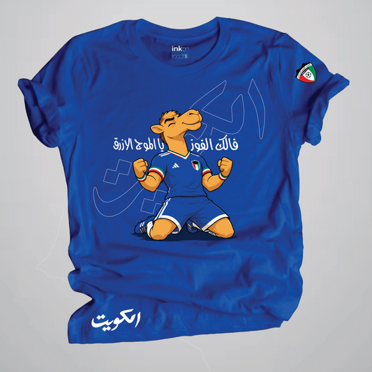 Haydo celebration ii - Kuwait National Football Team Gulf cup 2026