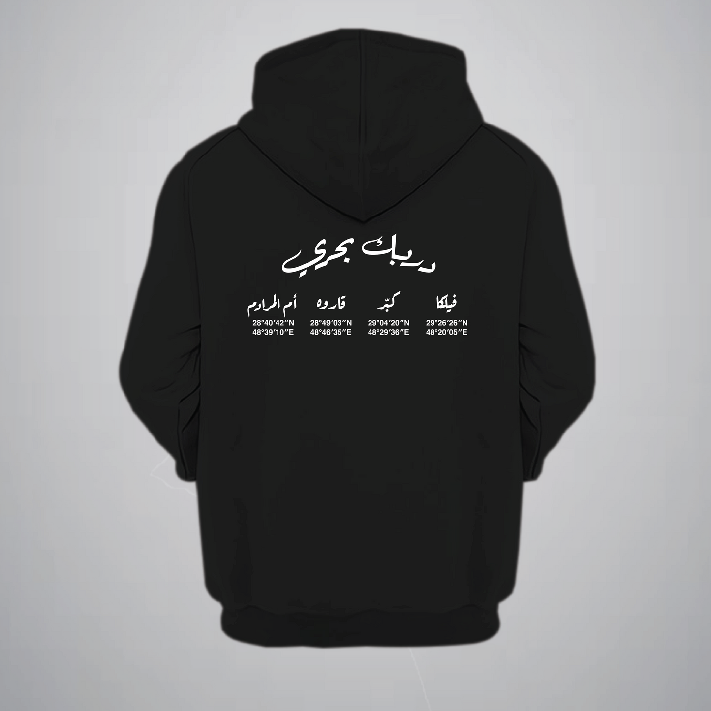 Coordinates Of Kuwait Islands Arabic Hoodie