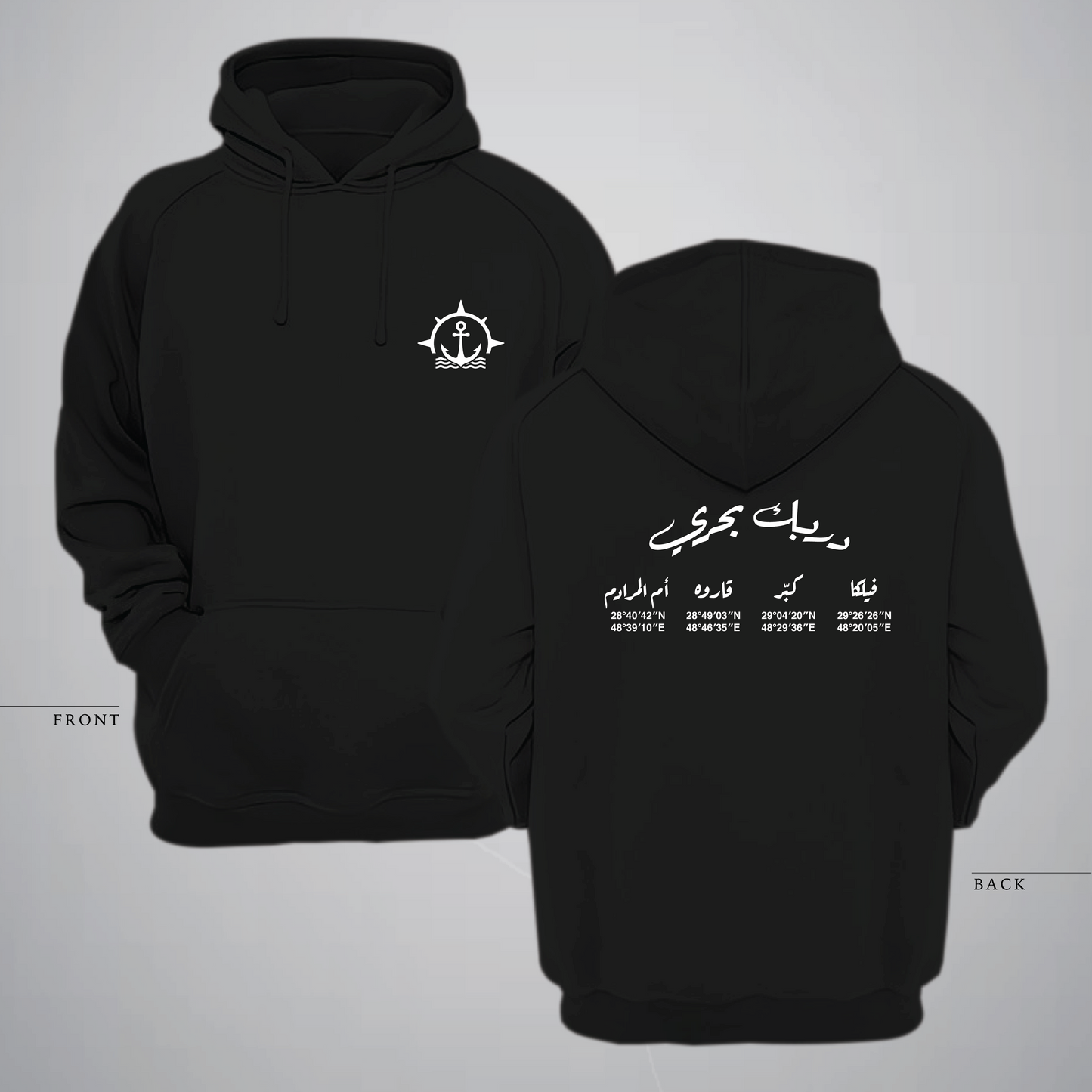 Coordinates Of Kuwait Islands Arabic Hoodie