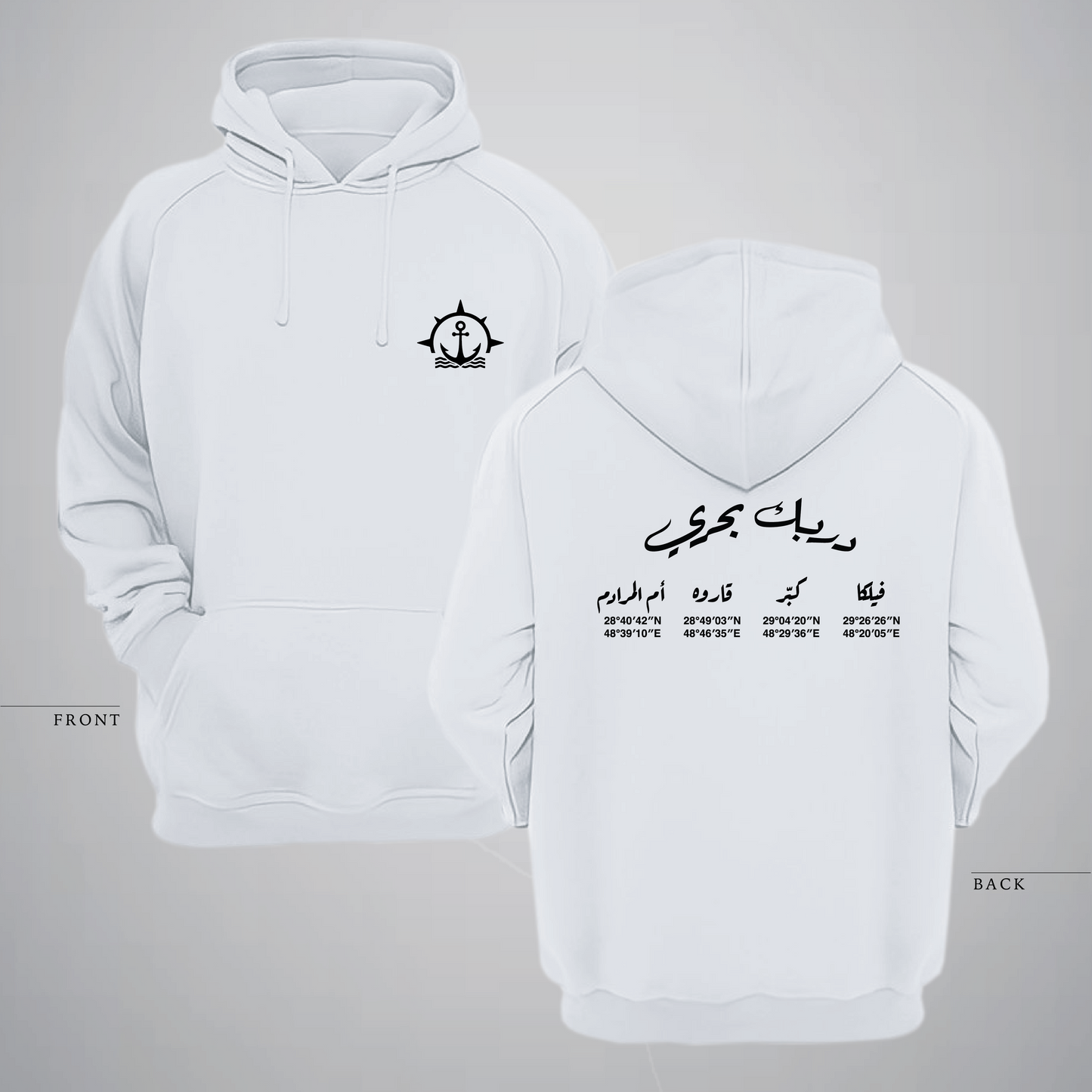 Coordinates Of Kuwait Islands Arabic Hoodie